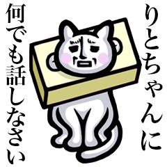 Stray cat!! Ritochan