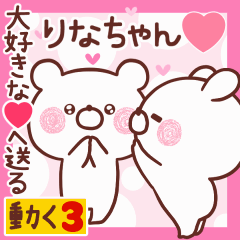 LOVE RINACHAN9