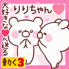 LOVE RIRICHAN9