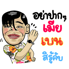 Ben Isan Style Special 5