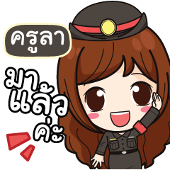 PULA Mai Beautiful Police Girl