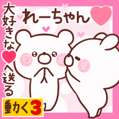 LOVE RE-CHAN9