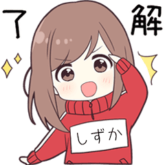 ジャージちゃん2 しずか 専用 Line スタンプ Line Store ジャージちゃん2 しずか 専用 Line スタンプ Line Store