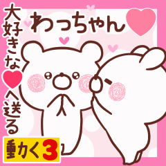 LOVE WACCHAN9