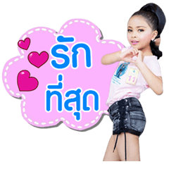 Nong Naing V.5