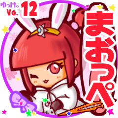 Rabbit girl's name sticker MY280819N17