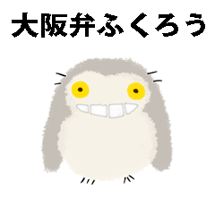 owl which speaks in Osaka accent