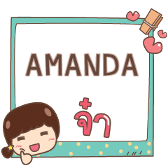 AMANDA jaa V.1 e