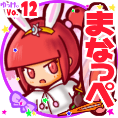 Rabbit girl's name sticker MY280819N29
