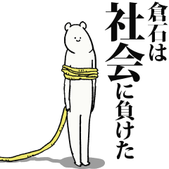 Kuraishi said I'm alive