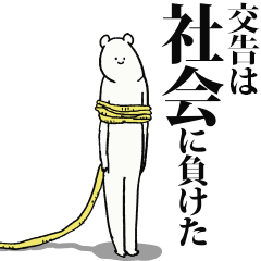 Koukoku said I'm alive