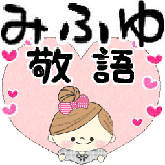 Mafy's honorific message::For Mifuyu::