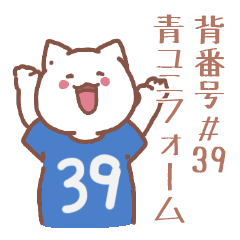 cat wearing a blue uniform No. 39