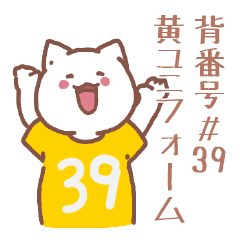 cat wearing a yellow uniform No. 39