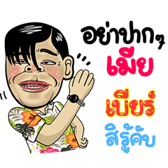 Beer Isan Style Special 5
