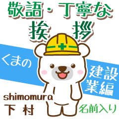 [shimomura]Signboard [White bear]