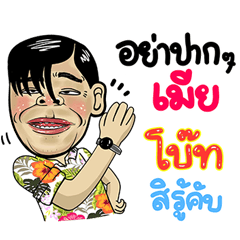 Boat Isan Style Special 5