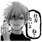 TOKYO GHOUL:re Part 2