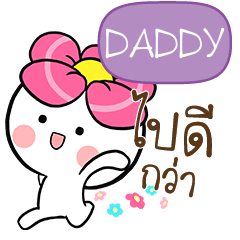 DADDY blooming e