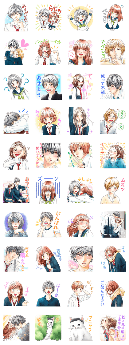 Io Sakisaka Special Stickers