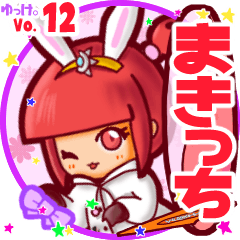 Rabbit girl's name sticker MY280819N19