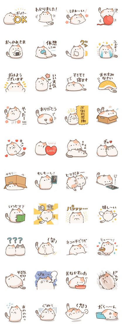 スタンプ無料get ずんどうネコ２ Stampick スタンピック