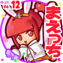 Rabbit girl's name sticker MY280819N13