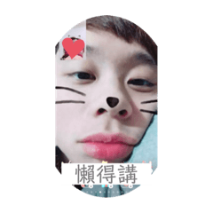 邵爺