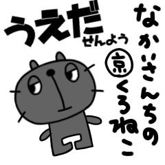 yuko's black cat ( ueda )