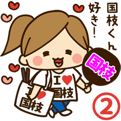 I'm besotted with Kunieda #2