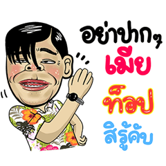 Top Isan Style Special 5