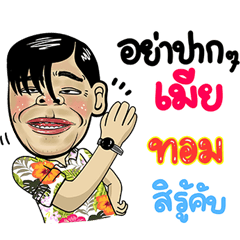 Tom Isan Style Special 5