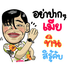 Tin Isan Style Special 5
