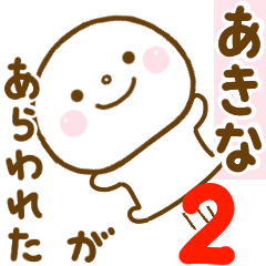 50 ライン スタンプ 名前 壁紙日本