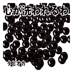 tapioca balls's sticker japanese ver12