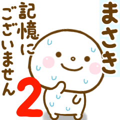 masaki smile sticker 2