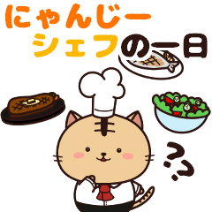 daily life of Chef NYANJIRO