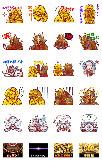 Sound Animated. Sticker of the gods