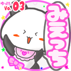 Panda's name sticker MY290819N05