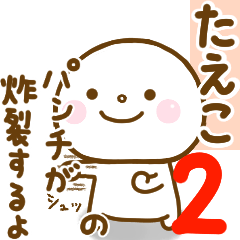 taeko smile sticker 2