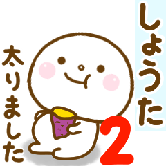 shouta smile sticker 2