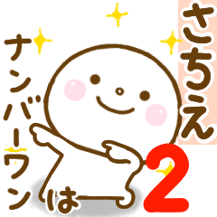 sachie smile sticker 2