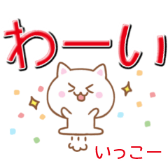 Cat With Big Character For IKKO-