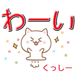 Cat With Big Character For KUSSHI-