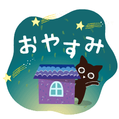 毎日使える 動く 大人かわいい絵本の猫 Line スタンプ Line Store