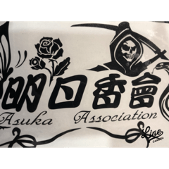 Asuka_20190829034559