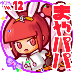 Rabbit girl's name sticker MY290819N12