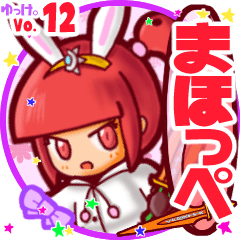 Rabbit girl's name sticker MY290819N02