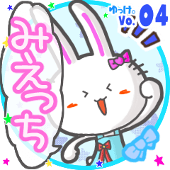 Rabbit's name sticker MY290819N08