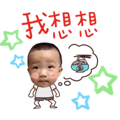 睿哥療癒小日常Part 2